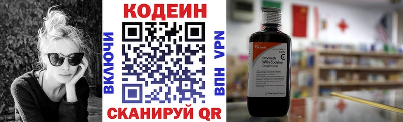 Кодеин Purple Drank  Купить закладки  Нолинск 