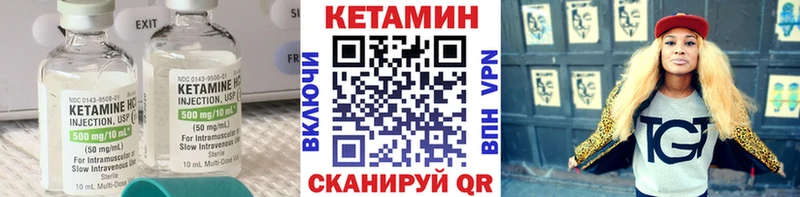 КЕТАМИН VHQ  Купить  Нолинск 