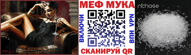 Купить  Нолинск  МЕФ мука 