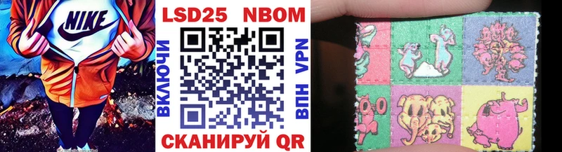 Марки N-bome 1,8мг Нолинск